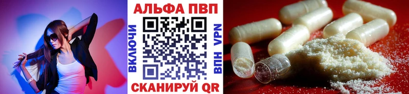 купить наркотик  blacksprut tor  Alfa_PVP VHQ  Сосновоборск 