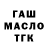 Дистиллят ТГК Wax RUSLAN BYOJIB