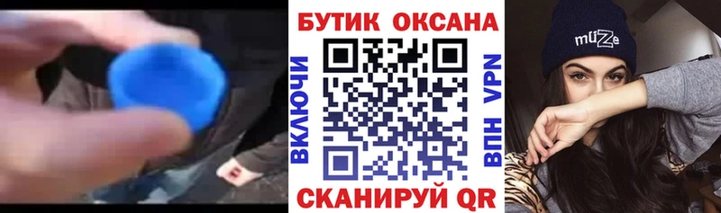 БУТИРАТ бутандиол  где продают   Сосновоборск 