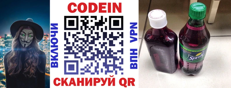 Кодеиновый сироп Lean напиток Lean (лин)  mega онион  Сосновоборск 