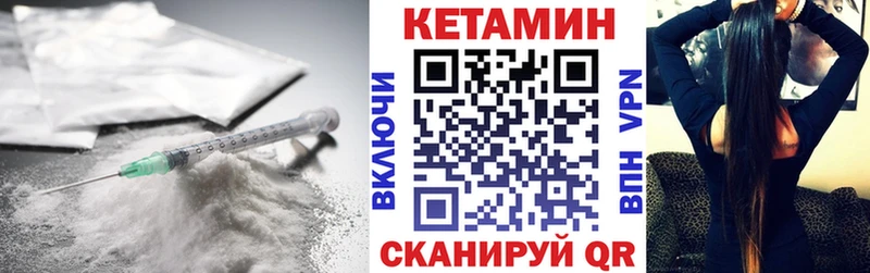 Кетамин VHQ  купить   Сосновоборск 